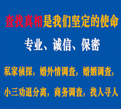 关于兴海慧探调查事务所